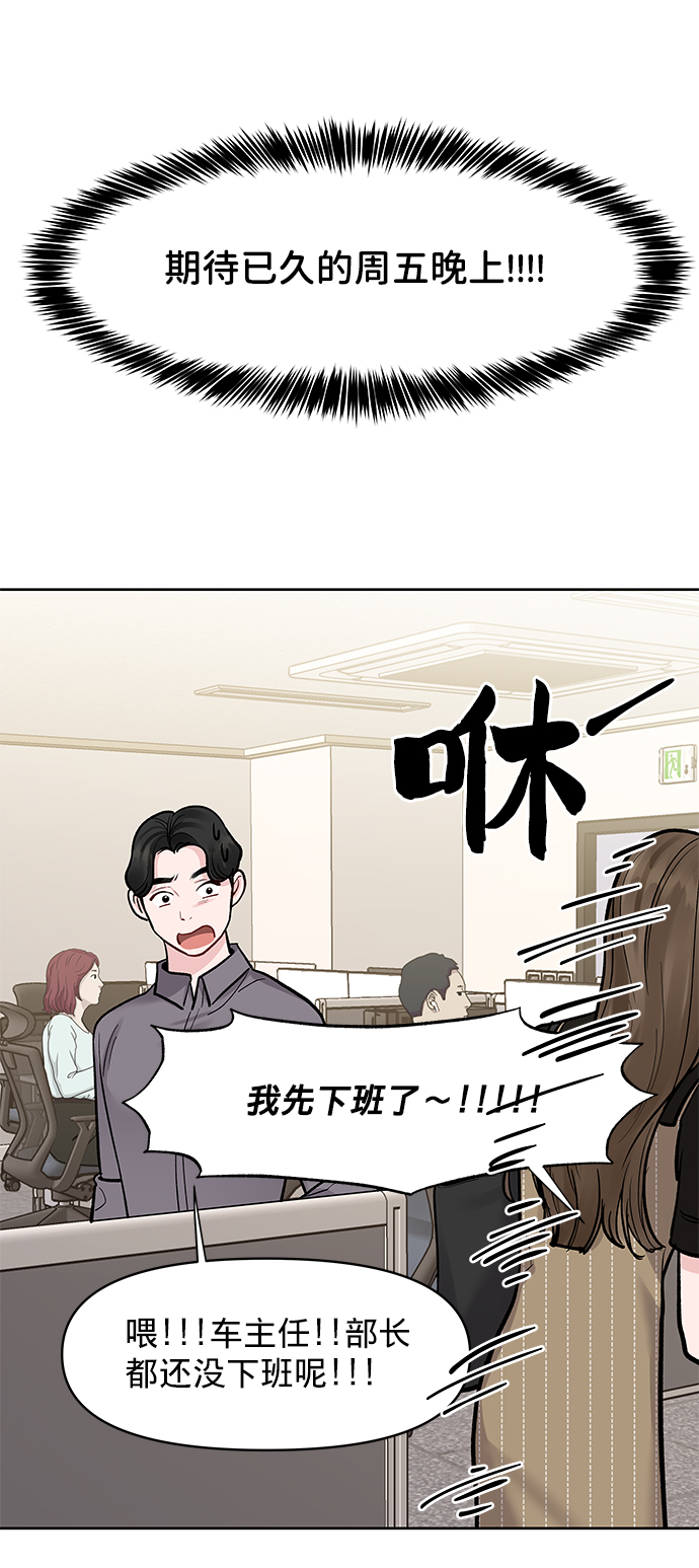 [第21话] 各自的想法110