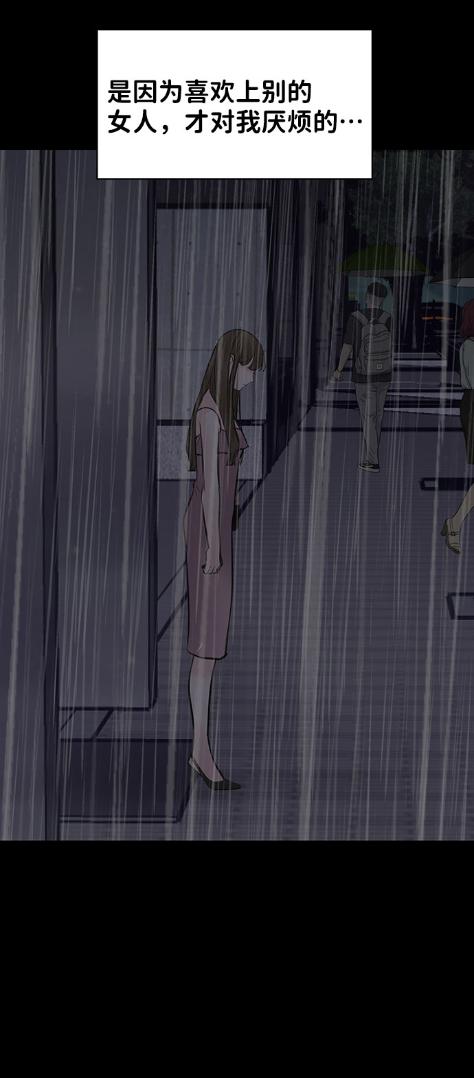 [第38话] 第一次遇到你这种人30