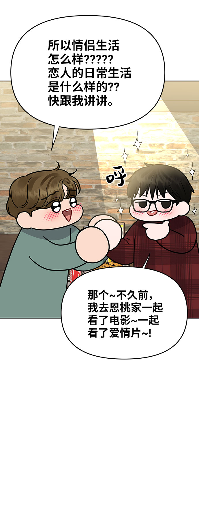 [第39话] 羊与狼84