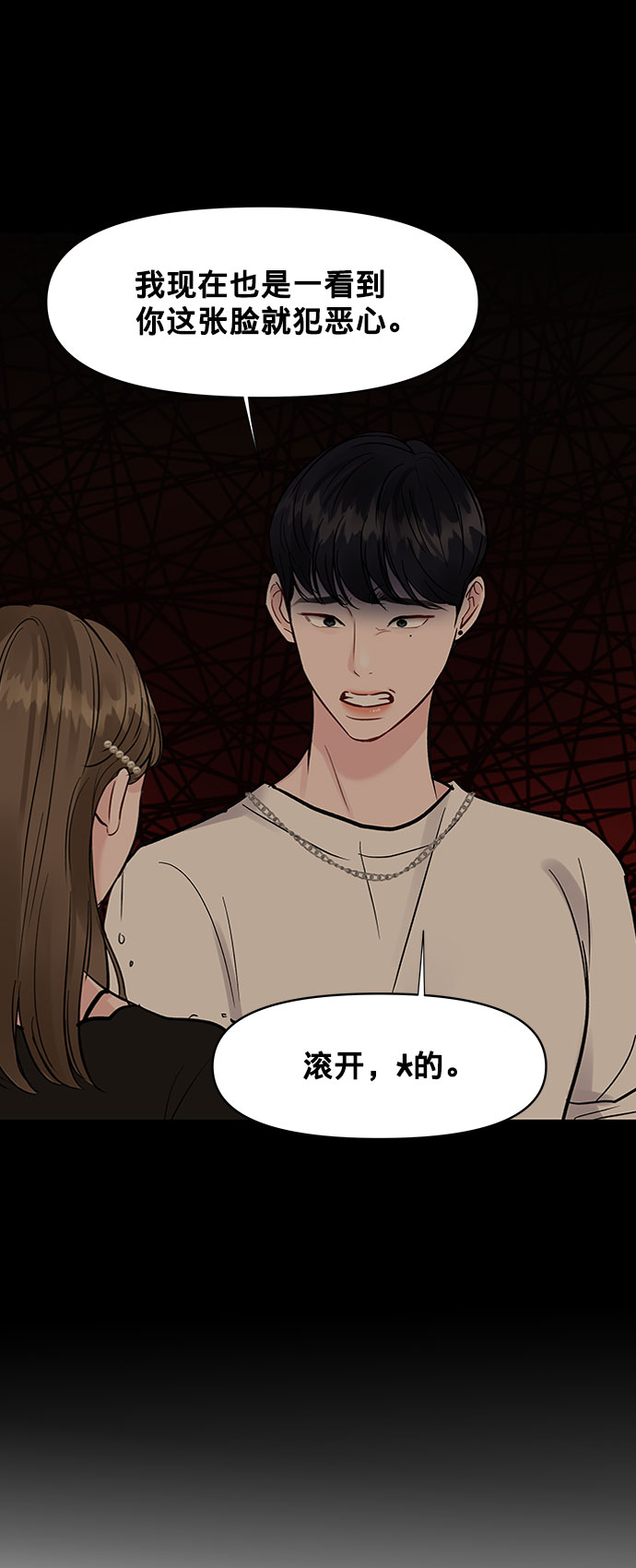 [第11话] 误会与现实中的他(2)103
