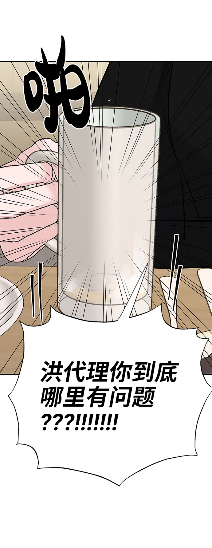 [第45话] 番外. 最後的故事89