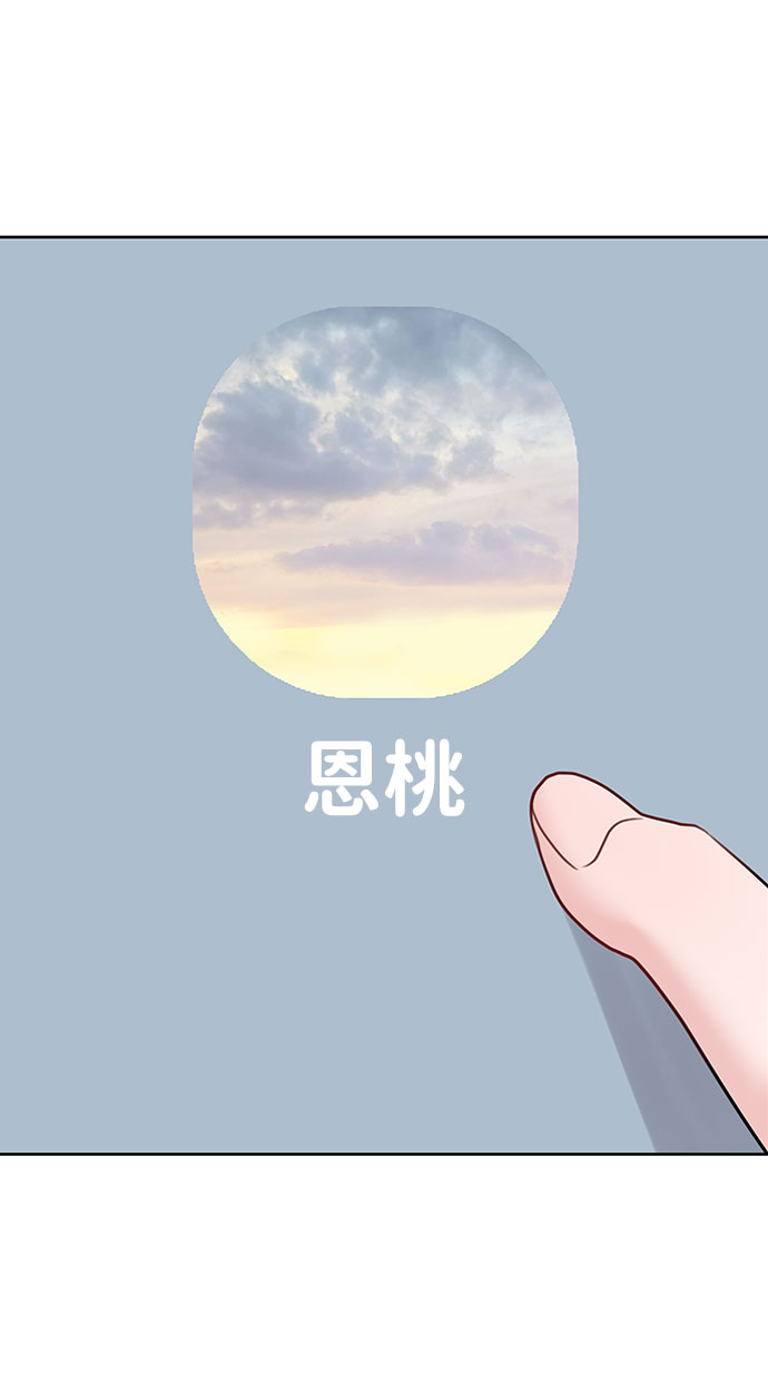 [第29话] 真心和误会113