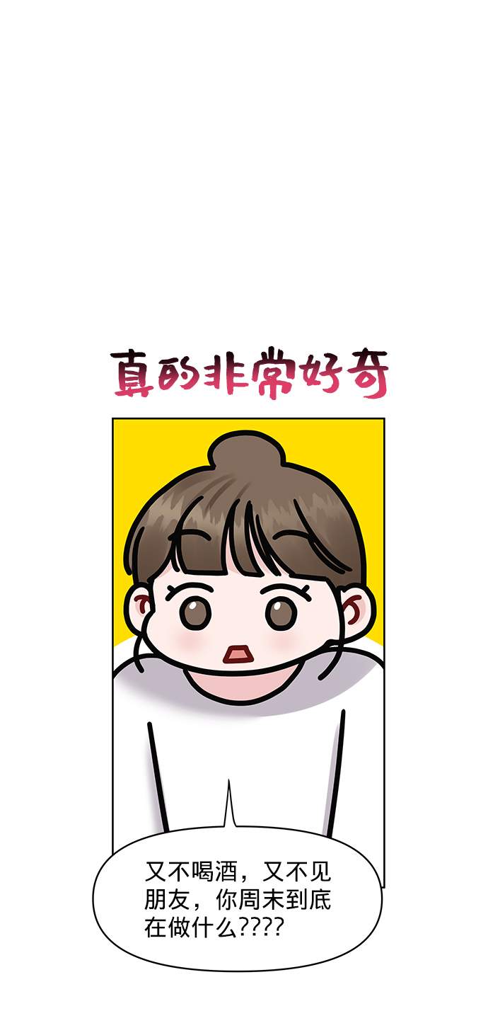 [第18话] 你是怎样的人18