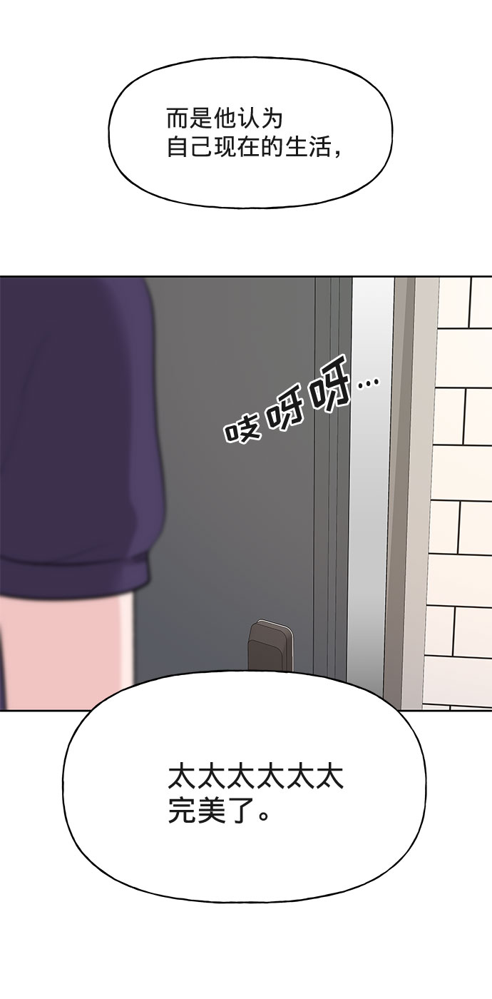 [第1话] 母胎单身的隐情56
