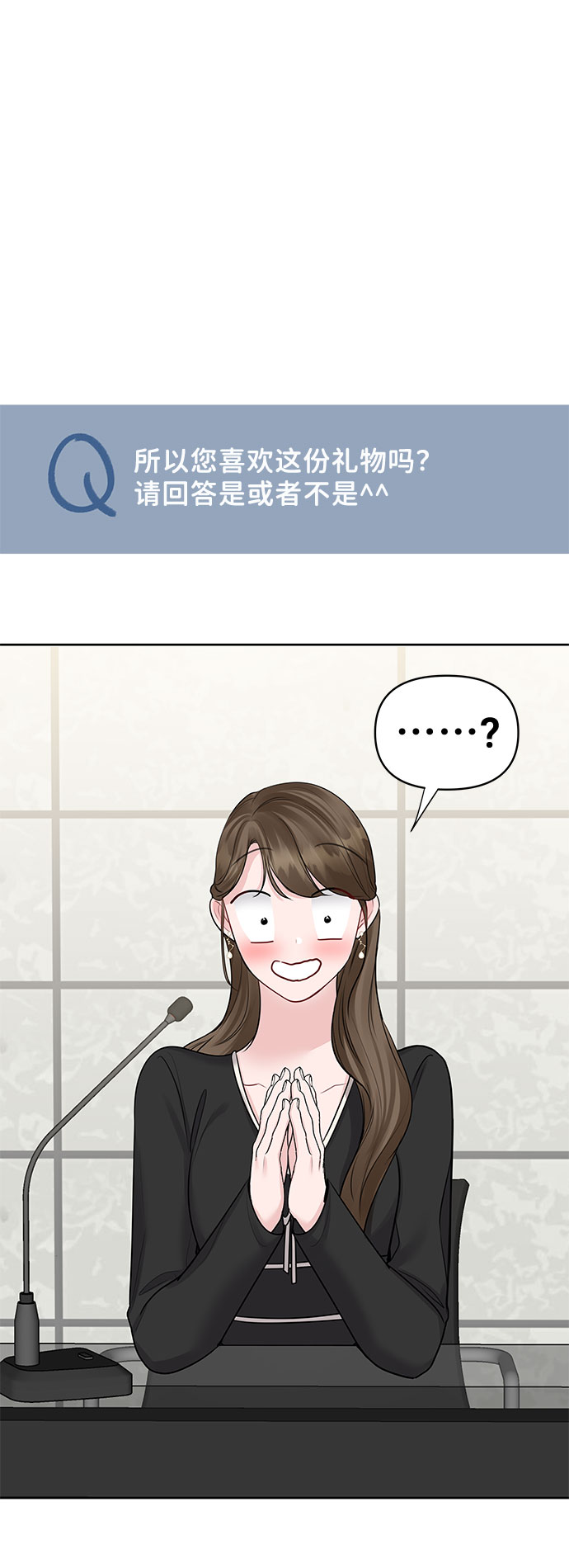 [第43话] 他知道怎麽爱一个人44