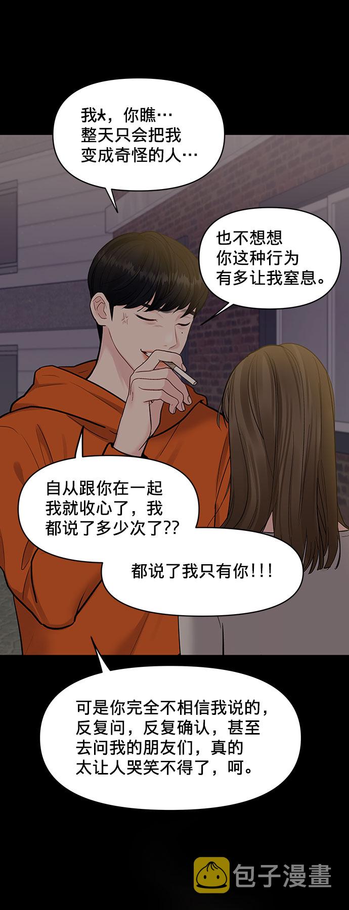 [第7话] 恋爱的模样43
