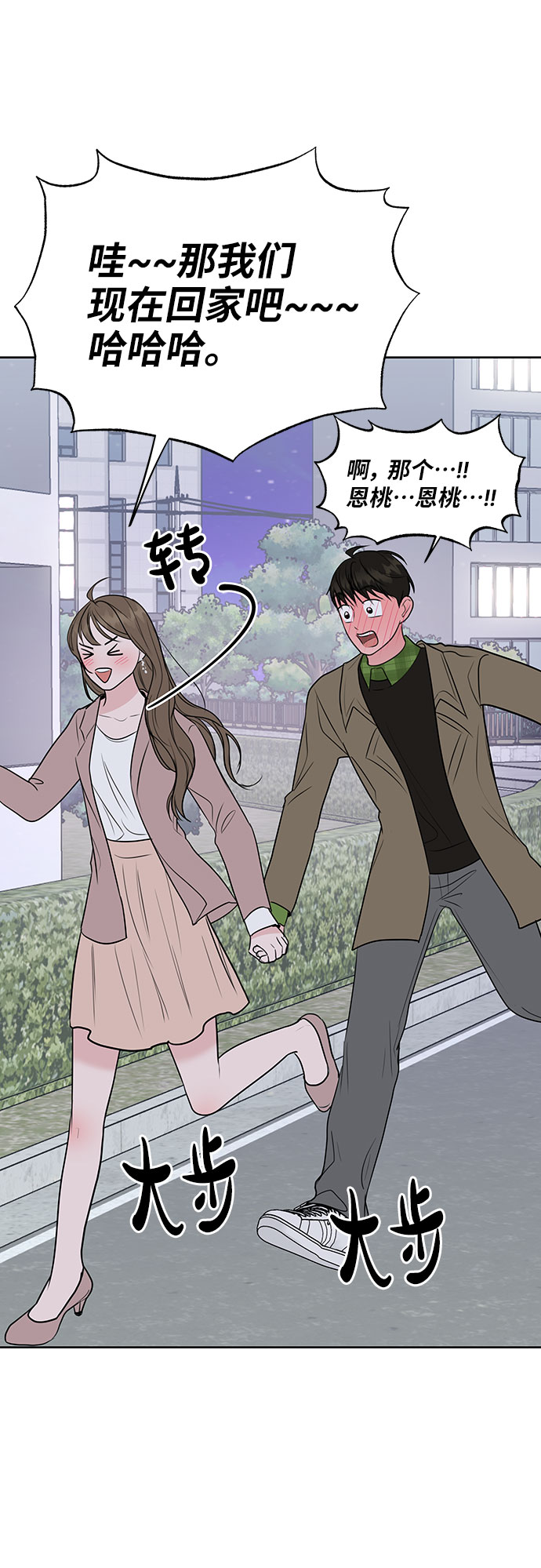 [第39话] 羊与狼125
