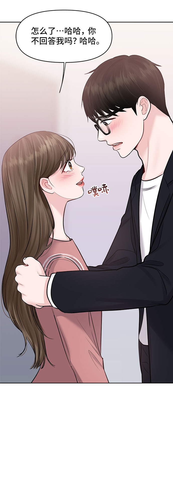 [第34话] 意想不到的进展6