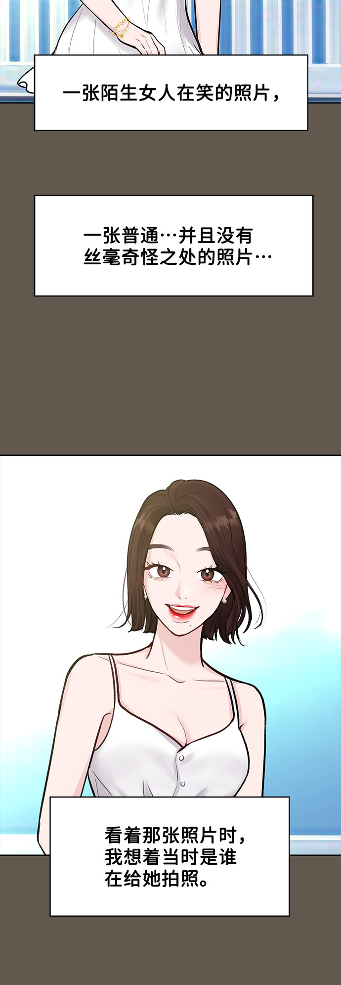 [第8话] 那个女人31