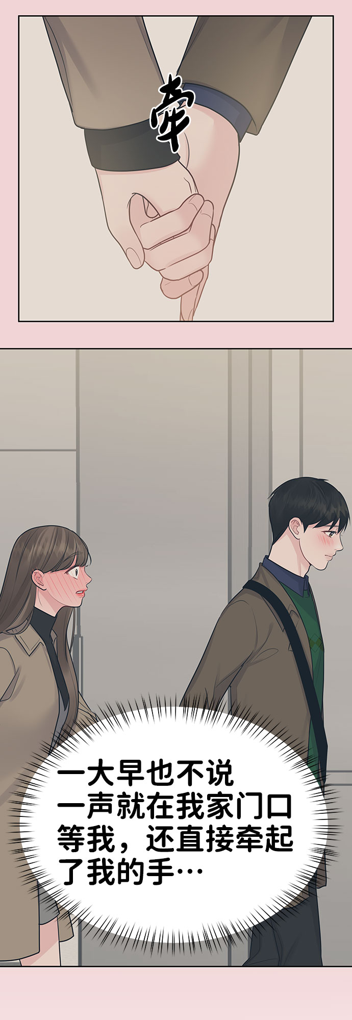 [第36话] 你是从哪学的这些79