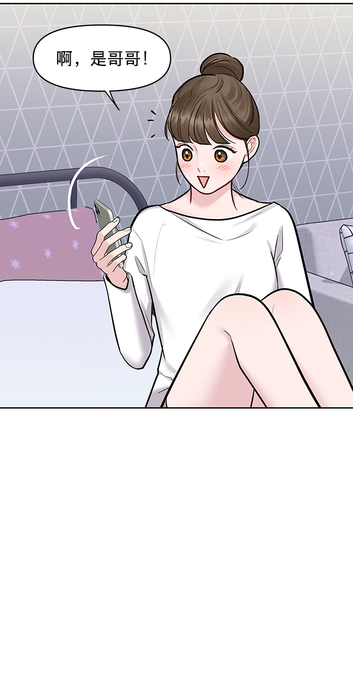 [第17话] 普通朋友的开端127
