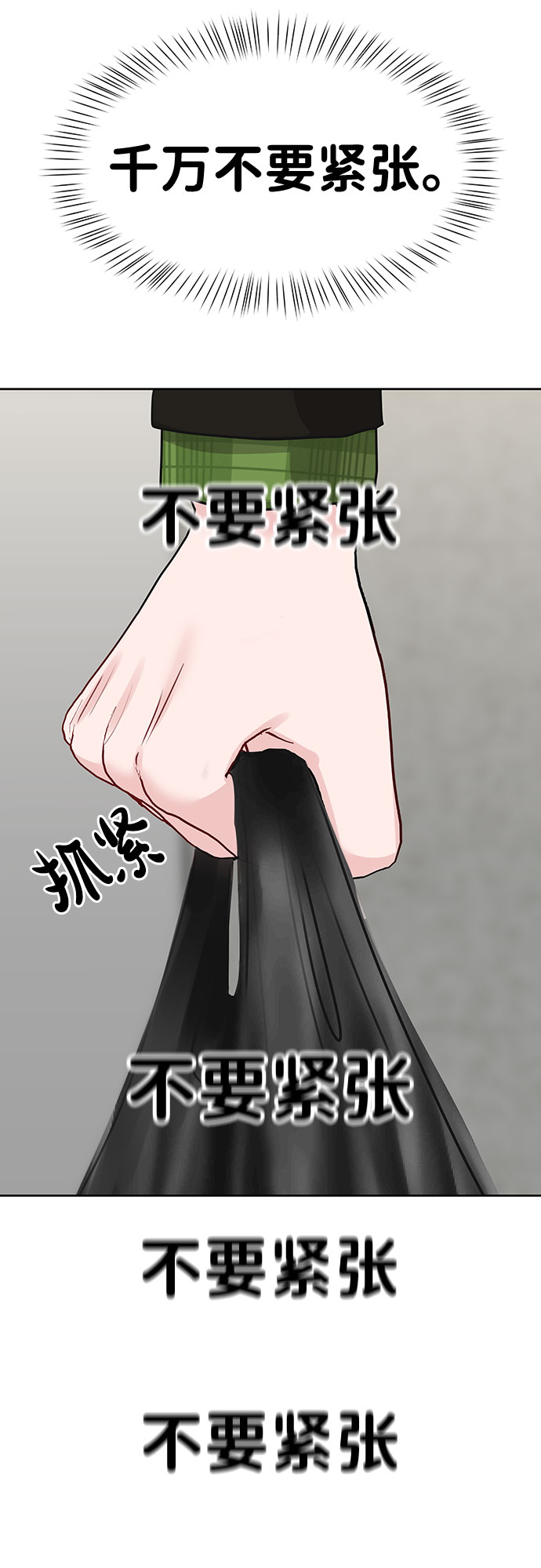 [第41话] 与独角兽的第一次(下)37