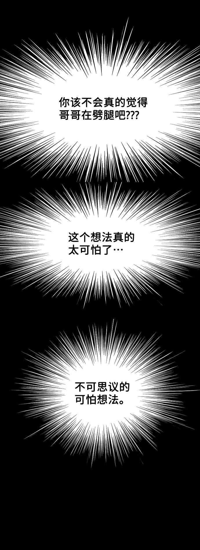 [第8话] 那个女人92
