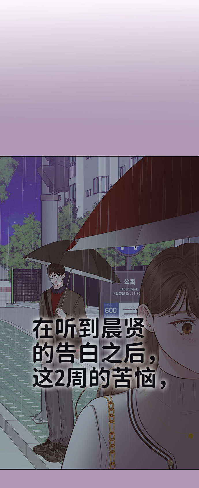 [第33话] 嫉妒的结果29