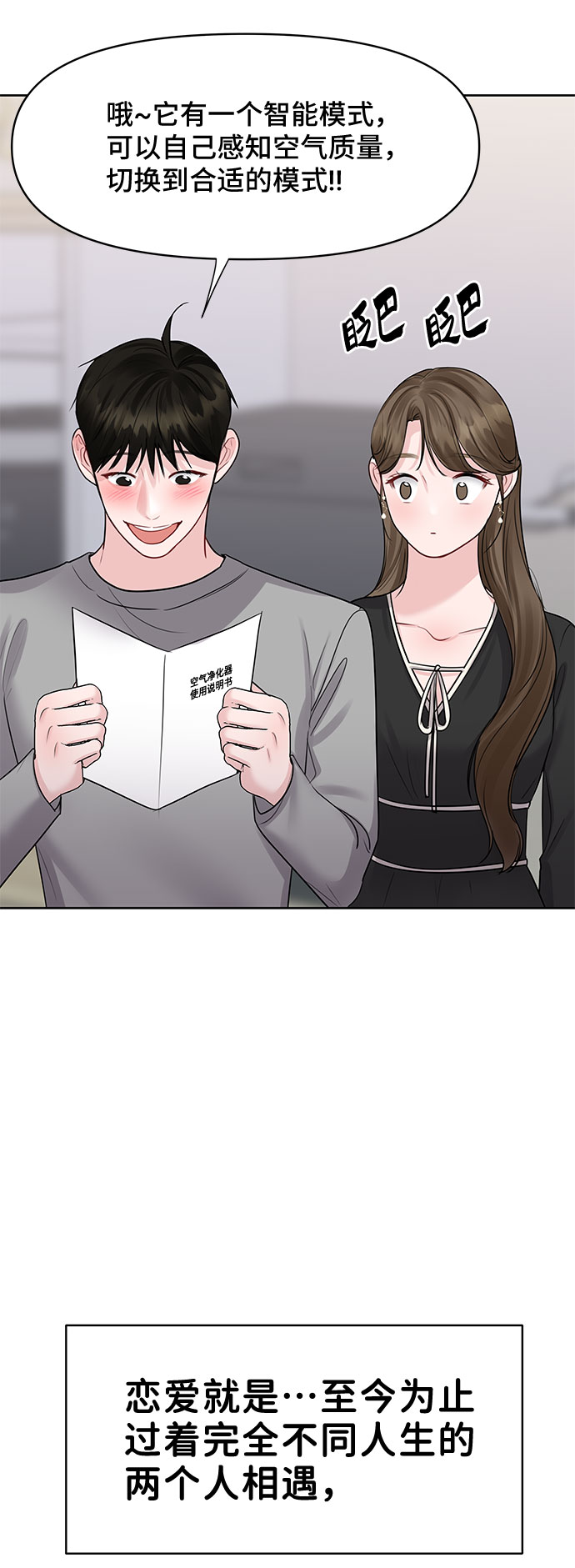 [第43话] 他知道怎麽爱一个人37