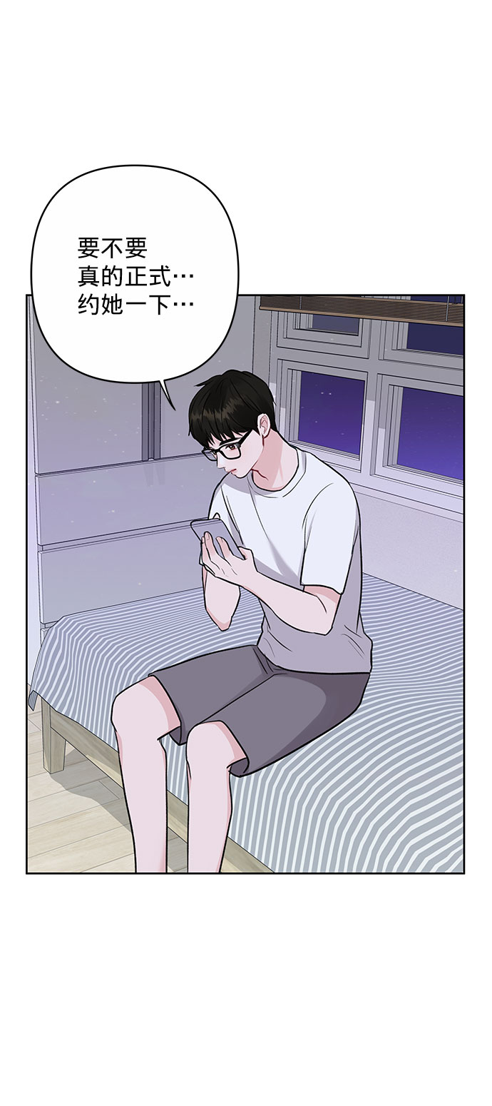 [第4话] 恋爱的可能性65