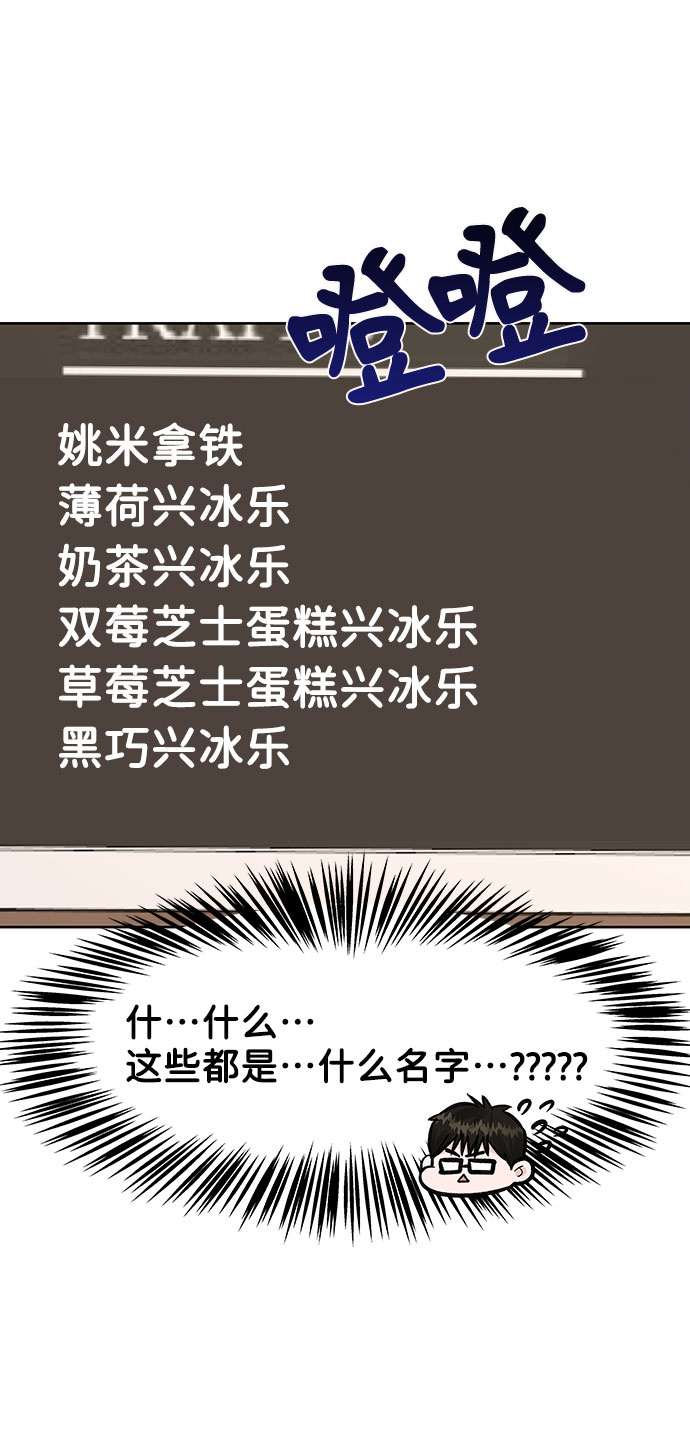 [第11话] 误会与现实中的他(2)65