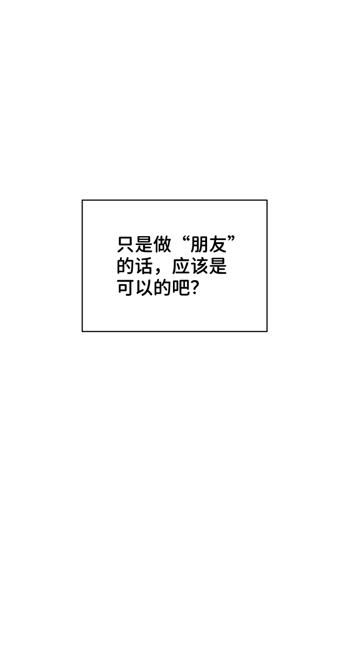 [第17话] 普通朋友的开端18