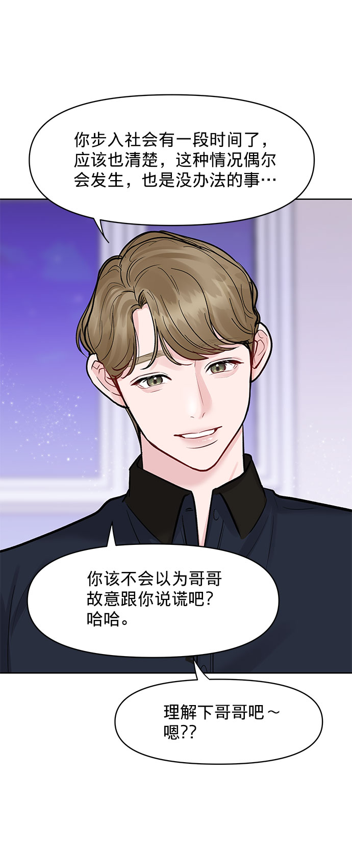 [第13话] 说不出口的隐情31