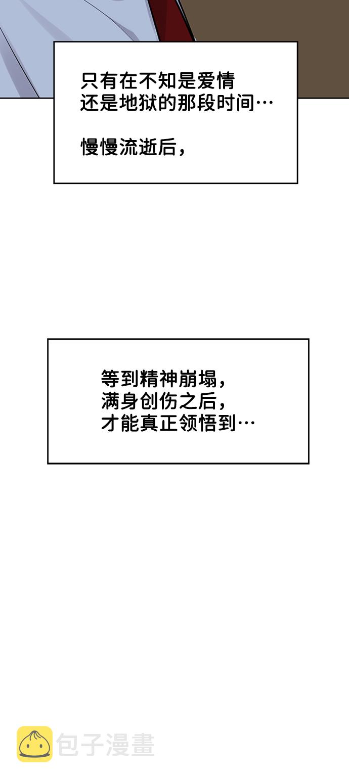 [第7话] 恋爱的模样57