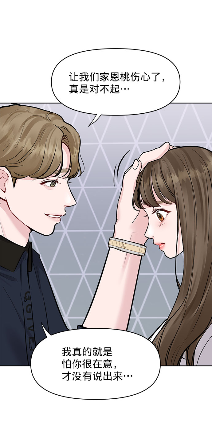 [第13话] 说不出口的隐情30