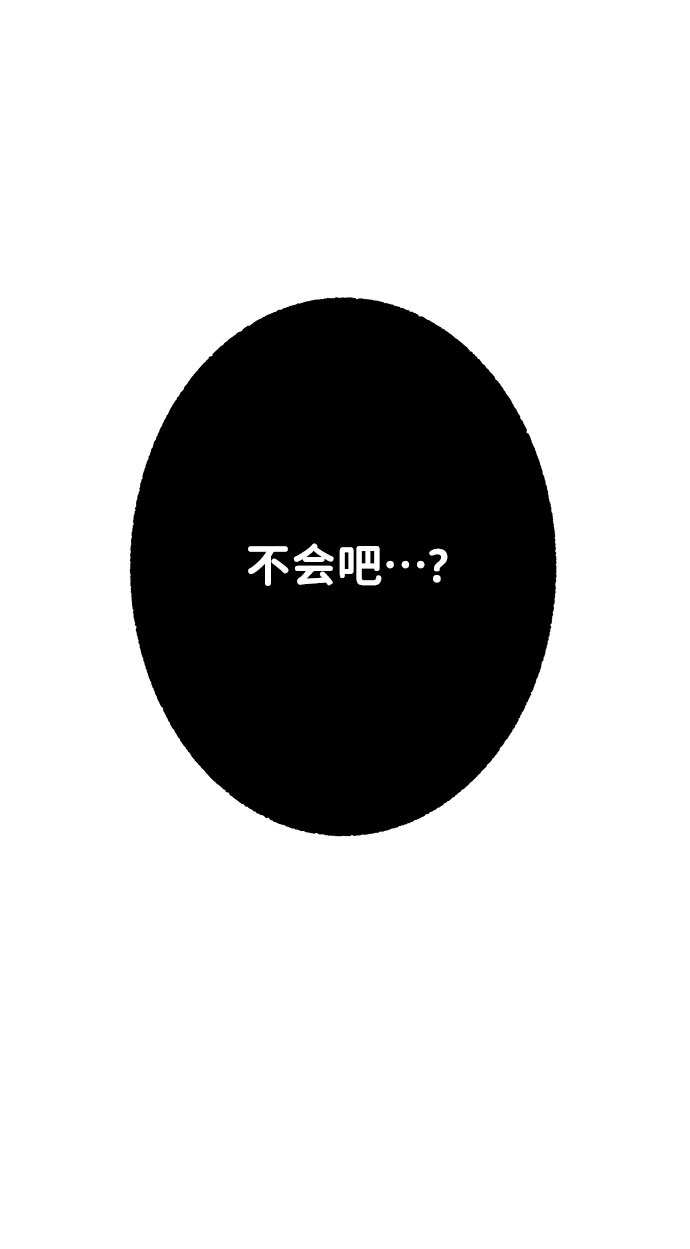 [第33话] 嫉妒的结果98
