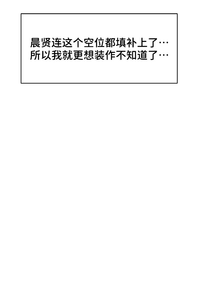 [第26话] 真的只是朋友？65