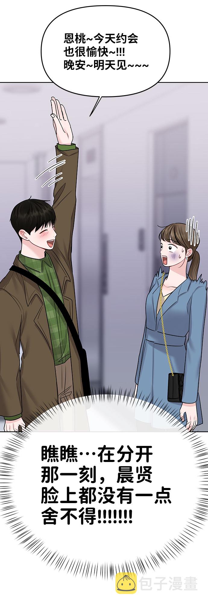 [第39话] 羊与狼58