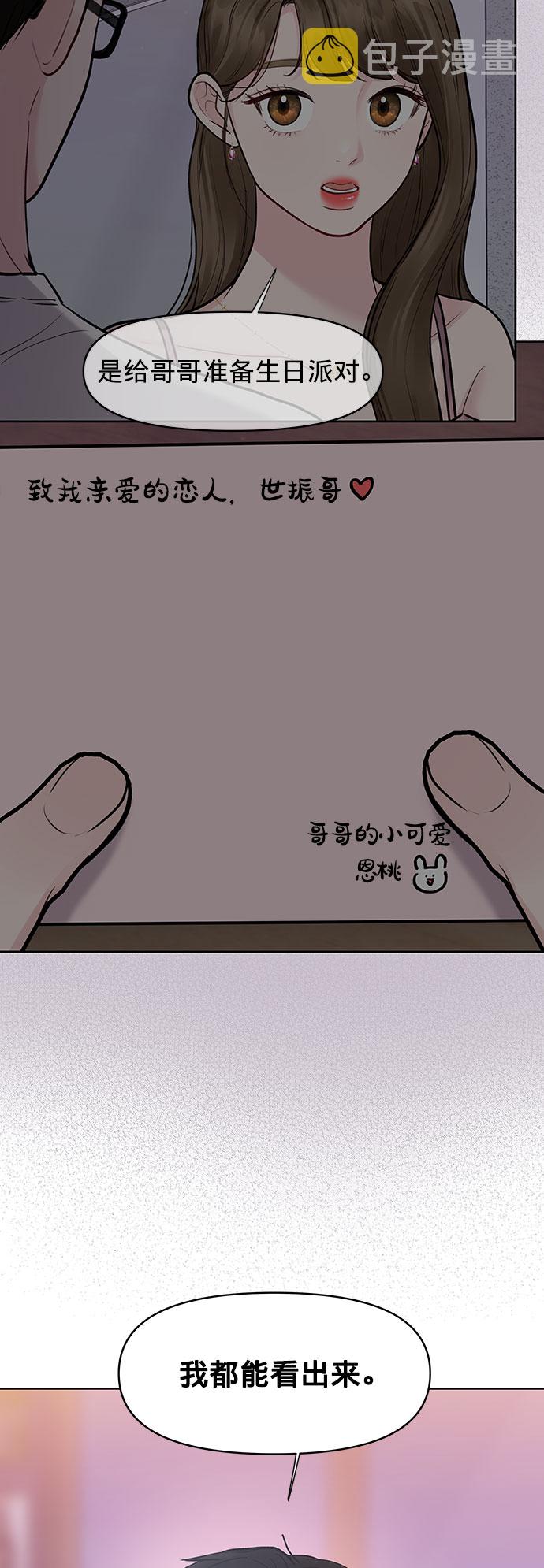 [第25话] 那一晚的对话127