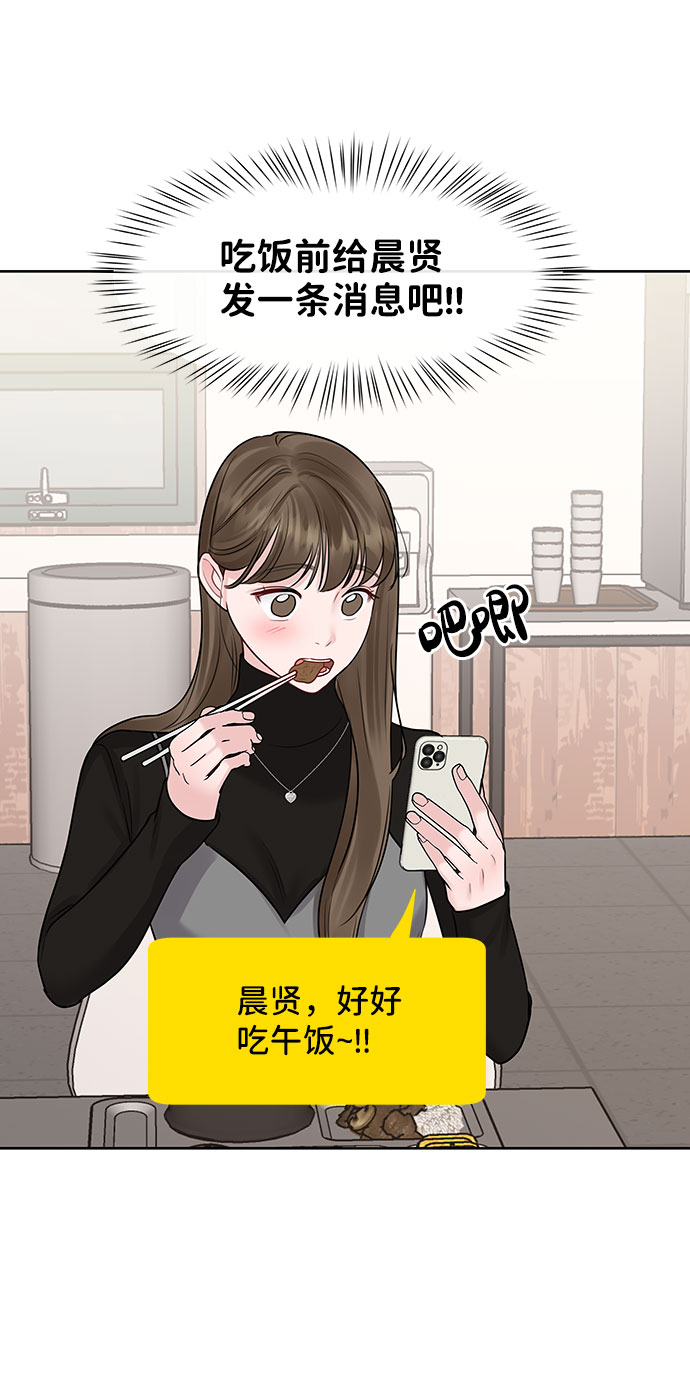 [第37话] 我们的恋爱69