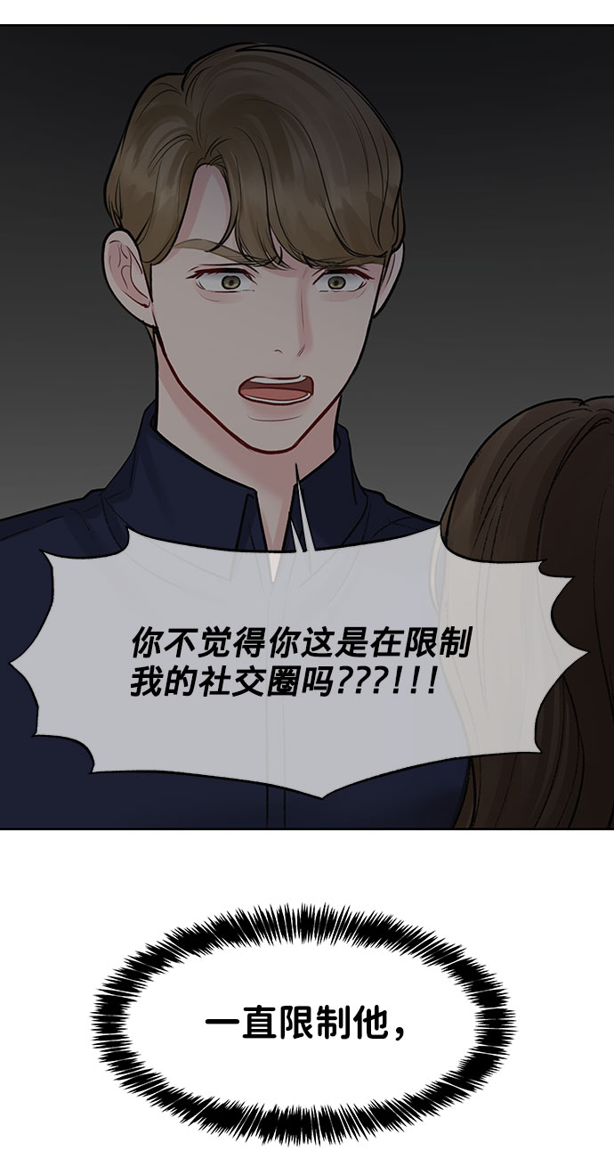 [第25话] 那一晚的对话109