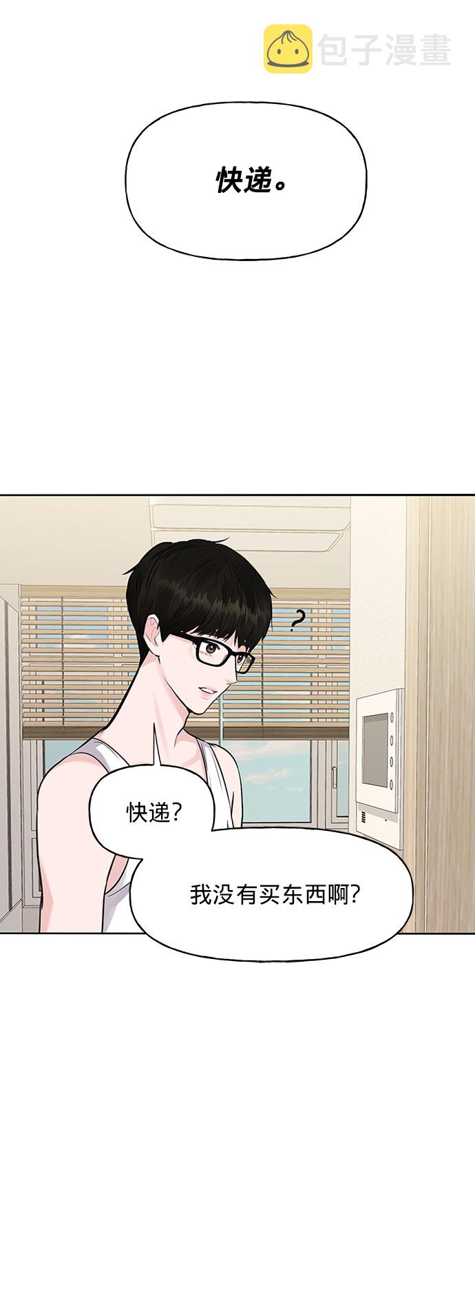 [第1话] 母胎单身的隐情95
