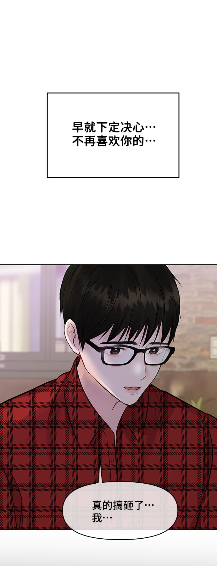 [第4话] 恋爱的可能性41