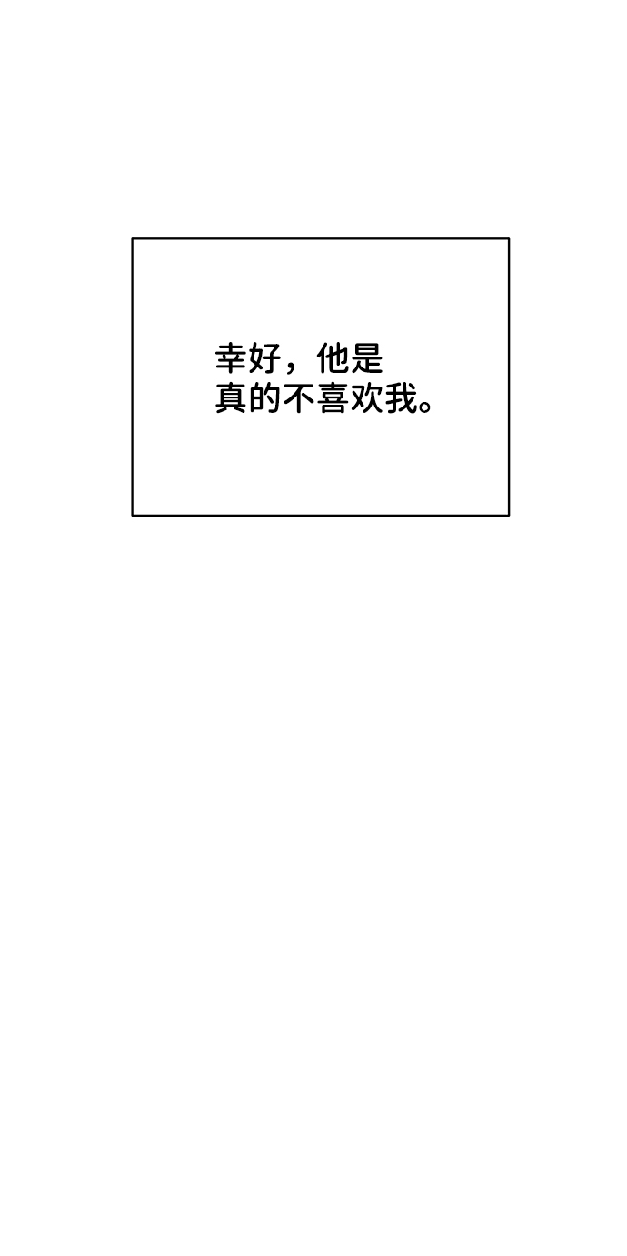 [第20话] 误会或是委屈80