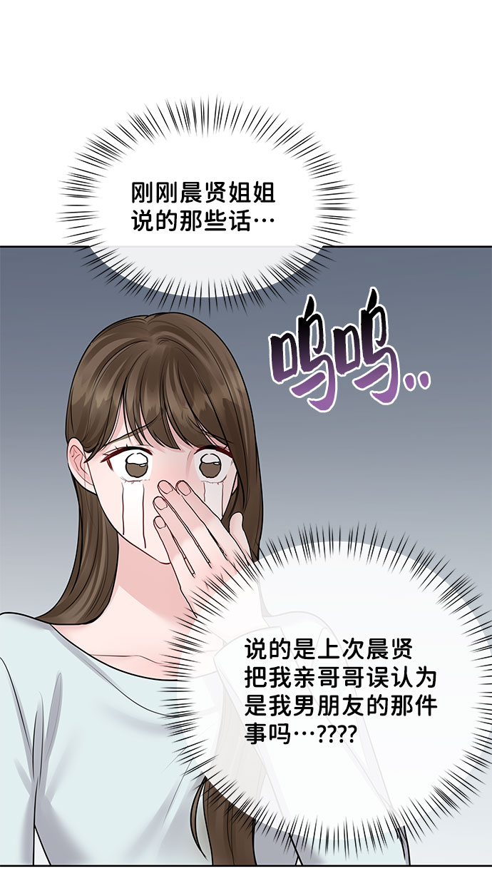 [第44话] 我的完美理想型（完）38