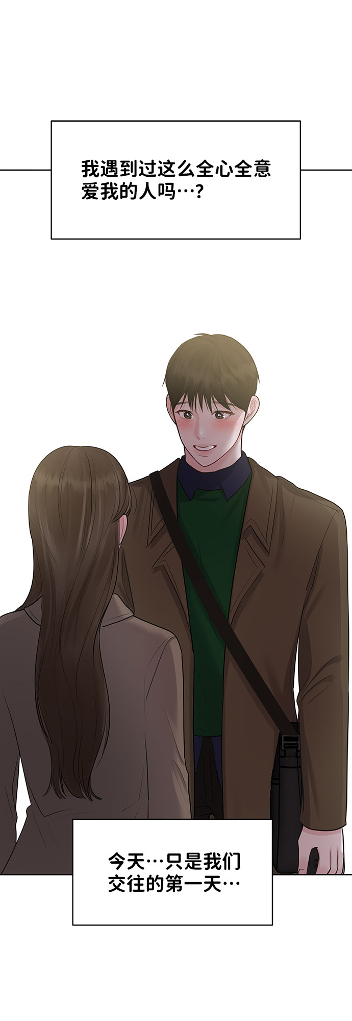 [第38话] 第一次遇到你这种人9