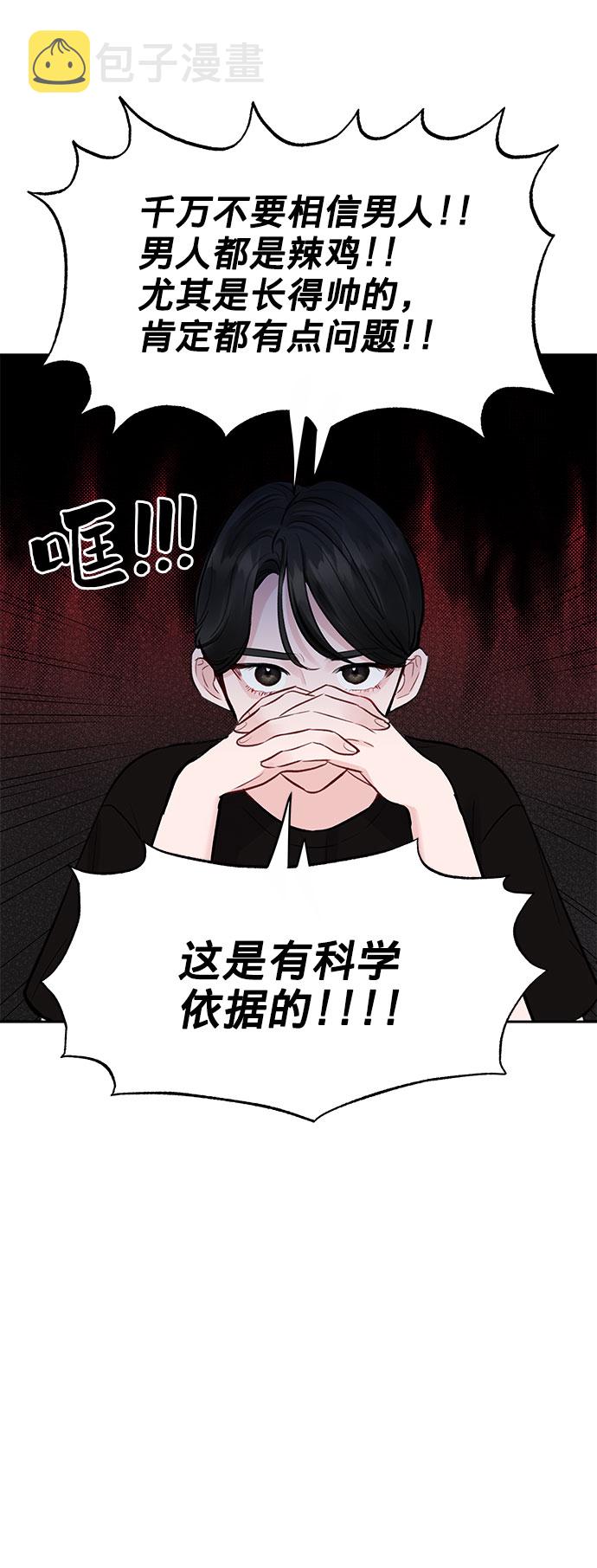 [第3话] 她的男朋友32