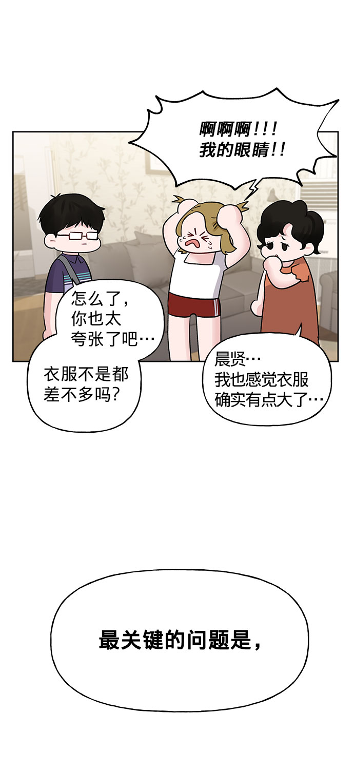 [第1话] 母胎单身的隐情34