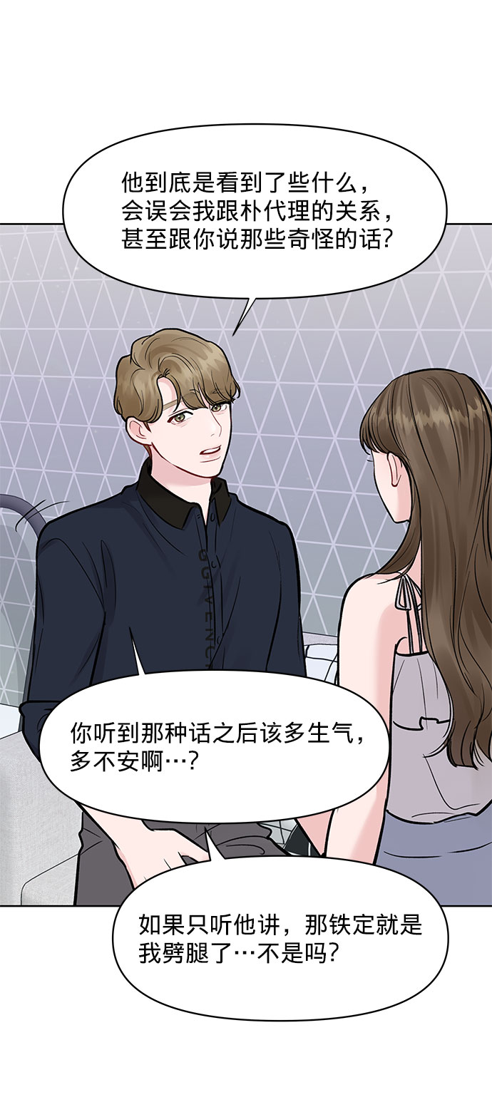 [第13话] 说不出口的隐情58