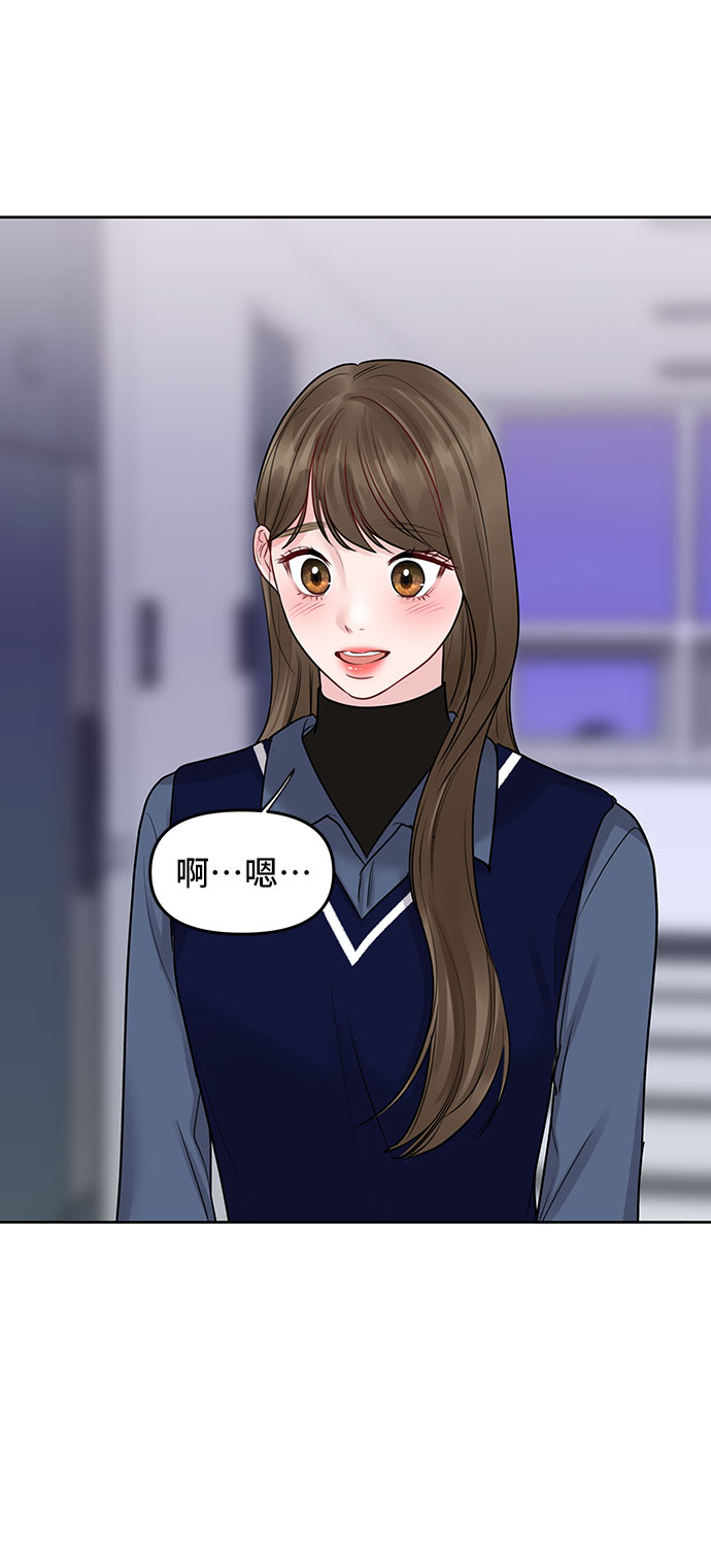 [第38话] 第一次遇到你这种人128