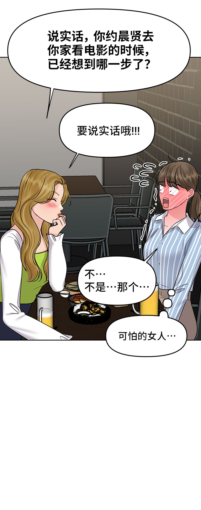 [第39话] 羊与狼77