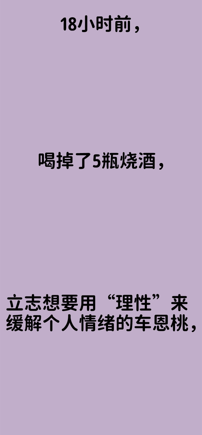 [第32话] 感性与理性，就一步之隔141