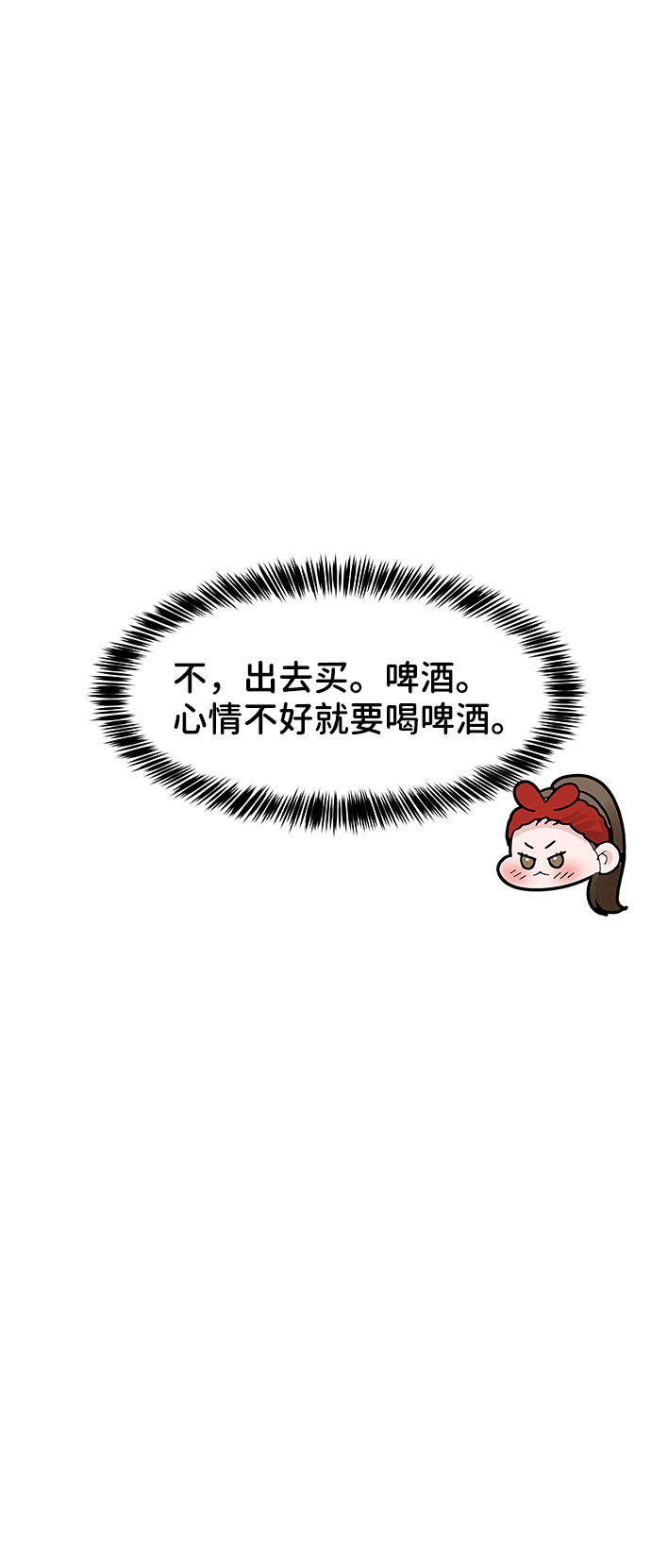 [第20话] 误会或是委屈118