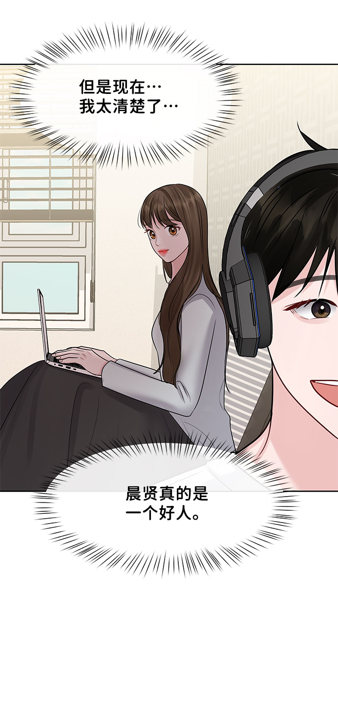 [第44话] 我的完美理想型（完）104