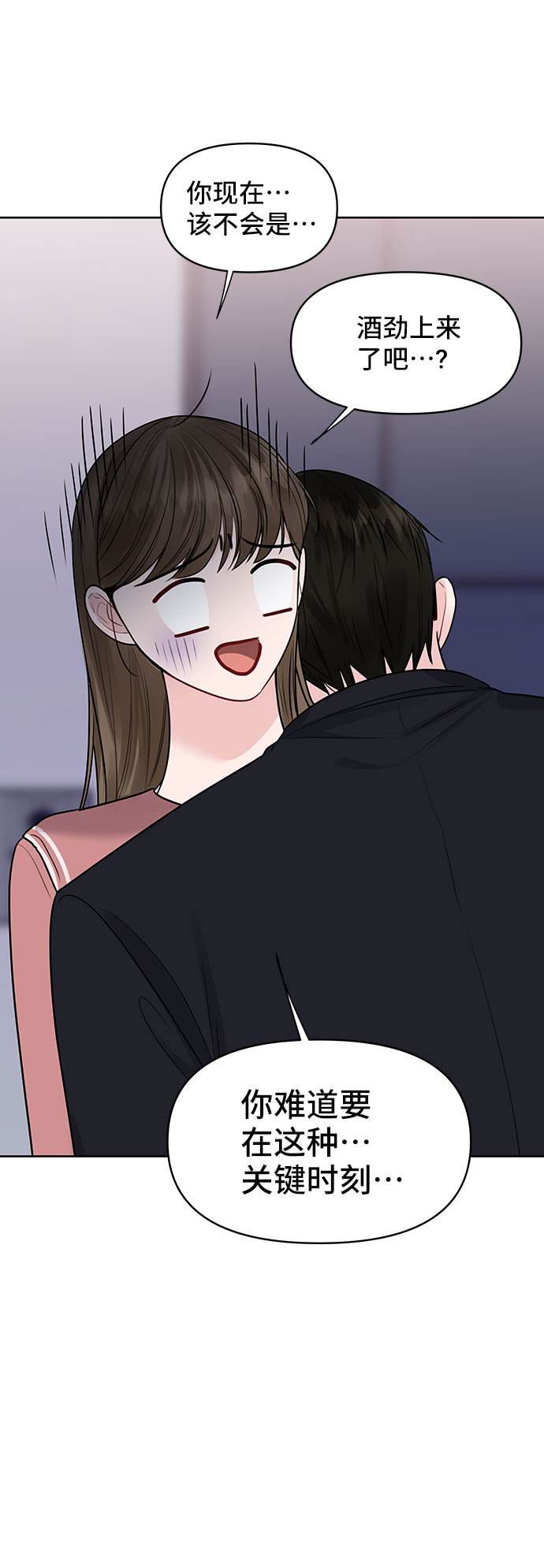 [第34话] 意想不到的进展29