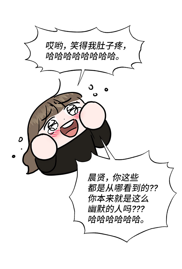 [第45话] 番外. 最後的故事67