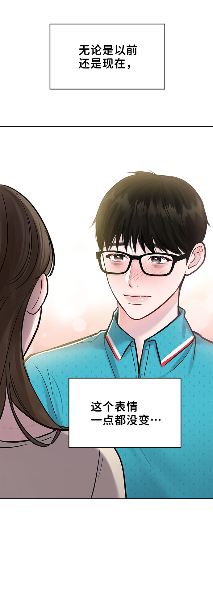 [第13话] 说不出口的隐情109