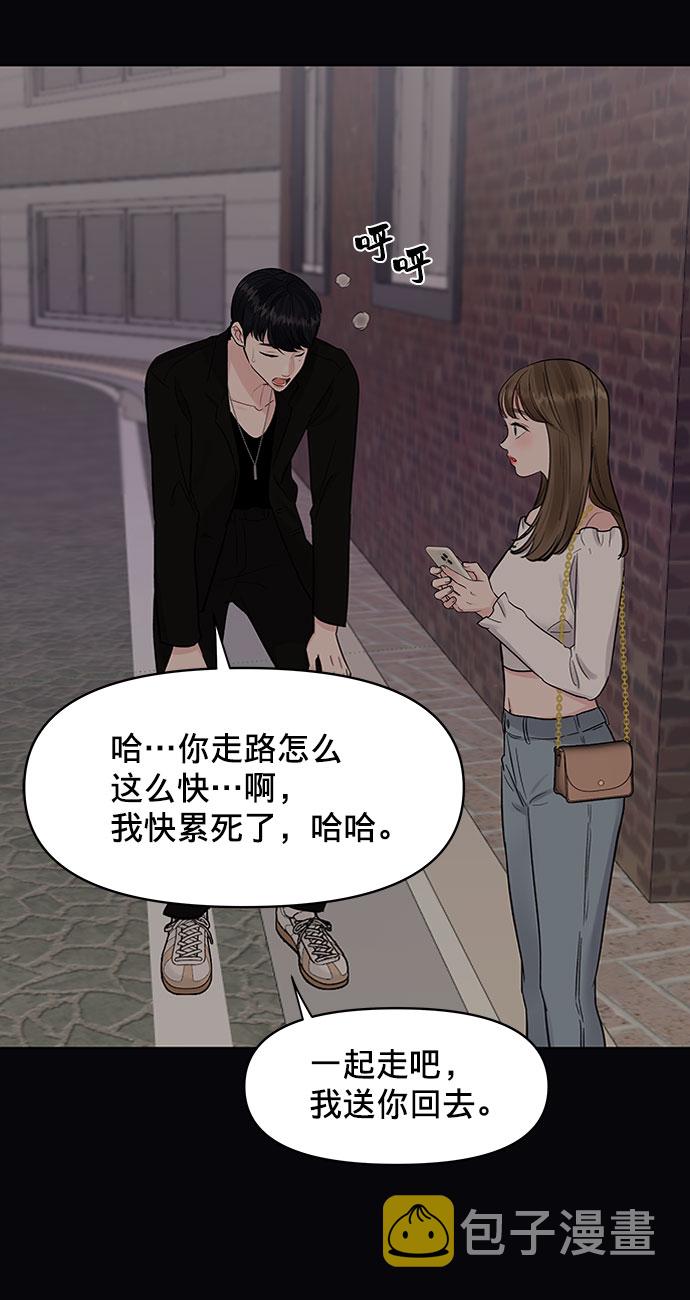 [第7话] 恋爱的模样18