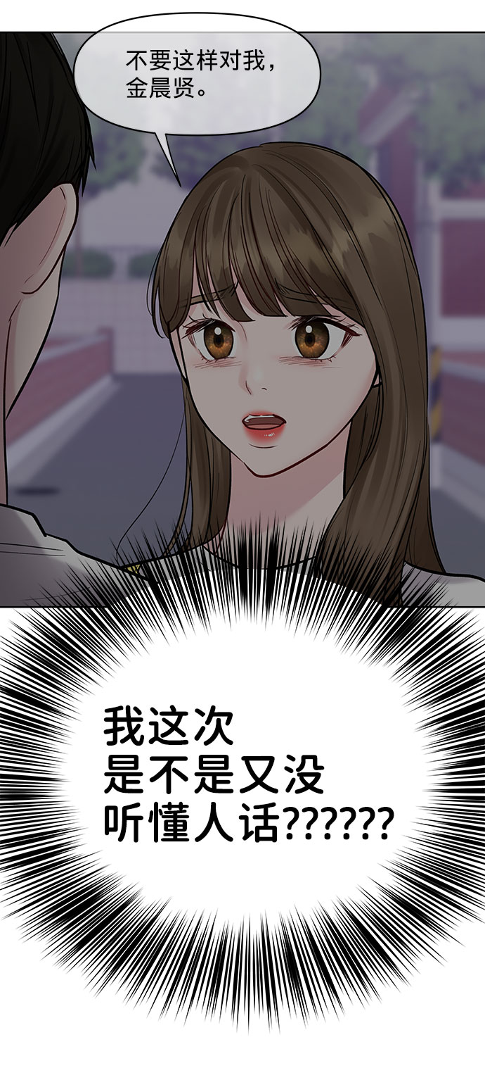 [第16话] 不合时宜的关心72