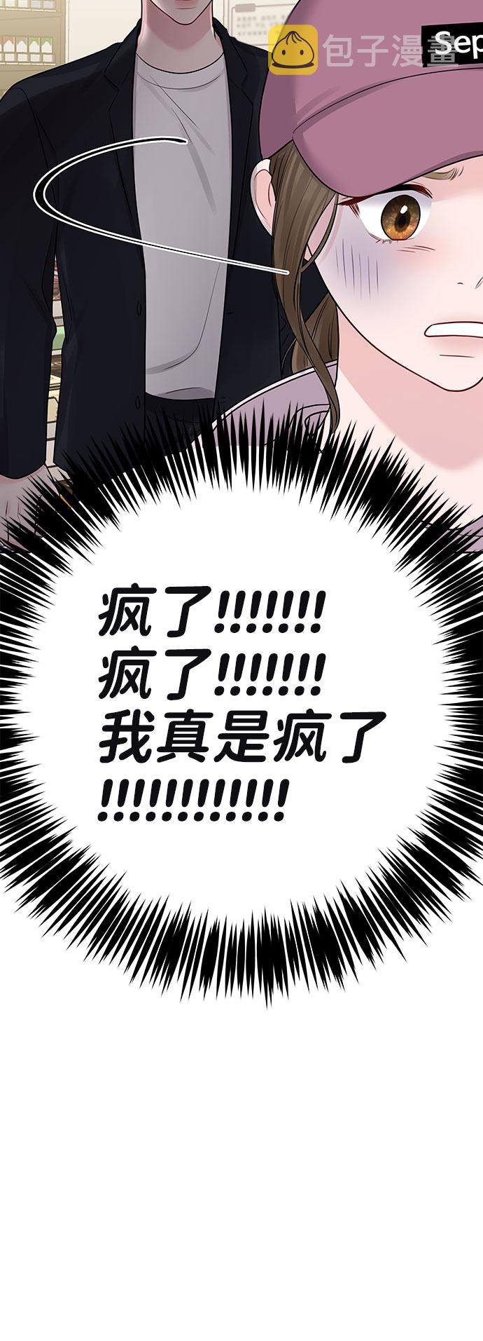 [第33话] 嫉妒的结果42